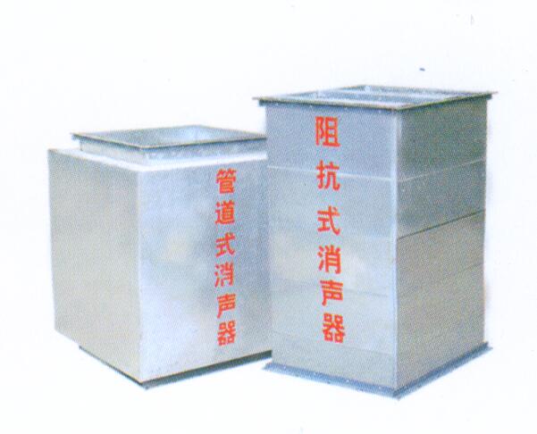 消音管道